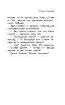 Супер Крылья. Джетт и его друзья — фото, картинка — 11
