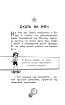 Супер Крылья. Джетт и его друзья — фото, картинка — 12