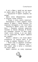 Супер Крылья. Джетт и его друзья — фото, картинка — 13