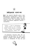 Супер Крылья. Джетт и его друзья — фото, картинка — 7