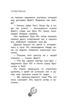 Супер Крылья. Джетт и его друзья — фото, картинка — 8