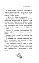 Супер Крылья. Джетт и его друзья — фото, картинка — 9