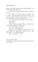 Смелая женщина до сорока лет — фото, картинка — 10