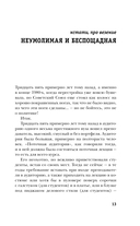 Смелая женщина до сорока лет — фото, картинка — 11