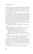 Смелая женщина до сорока лет — фото, картинка — 12