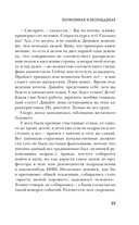 Смелая женщина до сорока лет — фото, картинка — 13