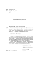 Смелая женщина до сорока лет — фото, картинка — 3