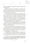 Мне нельзя тебя любить — фото, картинка — 11