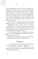 Мне нельзя тебя любить — фото, картинка — 12