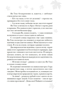 Мне нельзя тебя любить — фото, картинка — 13