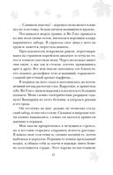 Мне нельзя тебя любить — фото, картинка — 15