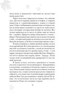 Мне нельзя тебя любить — фото, картинка — 16