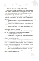 Мне нельзя тебя любить — фото, картинка — 17