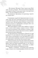 Мне нельзя тебя любить — фото, картинка — 18