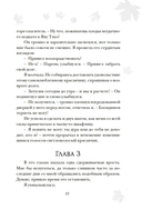 Мне нельзя тебя любить — фото, картинка — 19