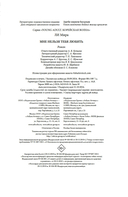 Мне нельзя тебя любить — фото, картинка — 24