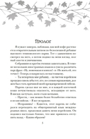 Мне нельзя тебя любить — фото, картинка — 5