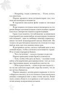 Мне нельзя тебя любить — фото, картинка — 6