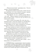 Мне нельзя тебя любить — фото, картинка — 7