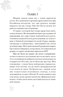 Мне нельзя тебя любить — фото, картинка — 8