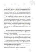 Мне нельзя тебя любить — фото, картинка — 9