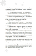 Мне нельзя тебя любить — фото, картинка — 10