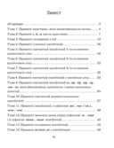 Беларуская мова. 6 клас. Трэнажор па арфаграфіі — фото, картинка — 5