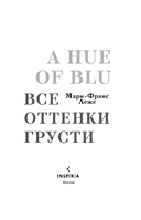 Все оттенки грусти — фото, картинка — 2