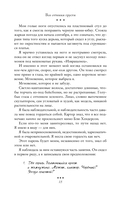 Все оттенки грусти — фото, картинка — 13