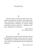 Духовные наставления: православная мудрость на все случаи жизни — фото, картинка — 15
