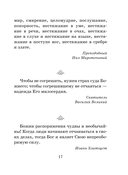 Духовные наставления: православная мудрость на все случаи жизни — фото, картинка — 17