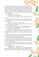 Сказки и истории — фото, картинка — 10