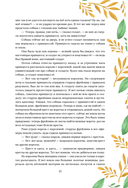 Сказки и истории — фото, картинка — 12