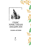 Сказки и истории — фото, картинка — 2