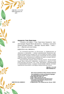 Сказки и истории — фото, картинка — 3