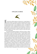 Сказки и истории — фото, картинка — 4