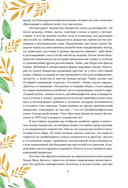 Сказки и истории — фото, картинка — 5