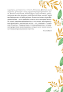 Сказки и истории — фото, картинка — 6