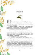 Сказки и истории — фото, картинка — 7