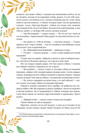 Сказки и истории — фото, картинка — 9