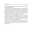 Терапия тревоги, настроения, депрессии — фото, картинка — 18