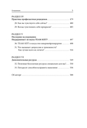 Терапия тревоги, настроения, депрессии — фото, картинка — 12