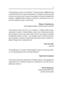 Терапия тревоги, настроения, депрессии — фото, картинка — 14