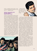 Queen. Биография в комиксах — фото, картинка — 13