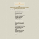 Беларускі дзяржаўны музей гісторыі Вялікай Айчыннай вайны. 80 гадоў — фото, картинка — 4