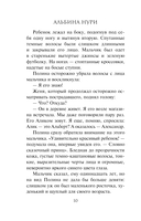 Глоток мертвой воды — фото, картинка — 10