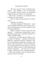 Глоток мертвой воды — фото, картинка — 12