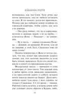 Глоток мертвой воды — фото, картинка — 14