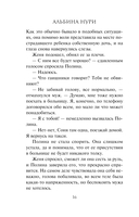 Глоток мертвой воды — фото, картинка — 16