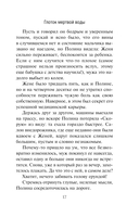 Глоток мертвой воды — фото, картинка — 17